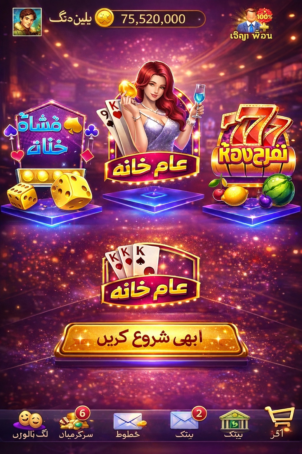 Yono Slots game
